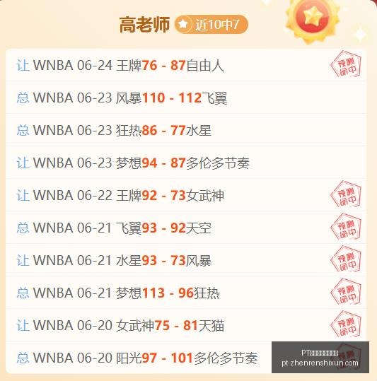 精彩预测埃,尔切对阵巴,塞罗那赛事,PT真人视讯官网,PT真人视讯,PT真人娱乐,PT视讯平台,PT真人互动